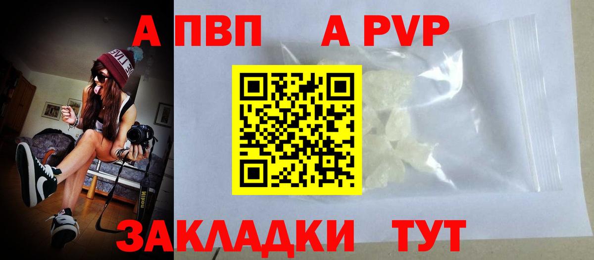 Alpha-PVP Crystall Свободный