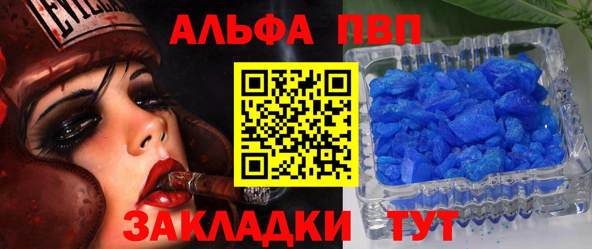 Свободный  A-PVP  Вход с VPN  Alpha-PVP кристаллы  A PVP VHQ  дарнет шоп  Альфа ПВП кристаллы 