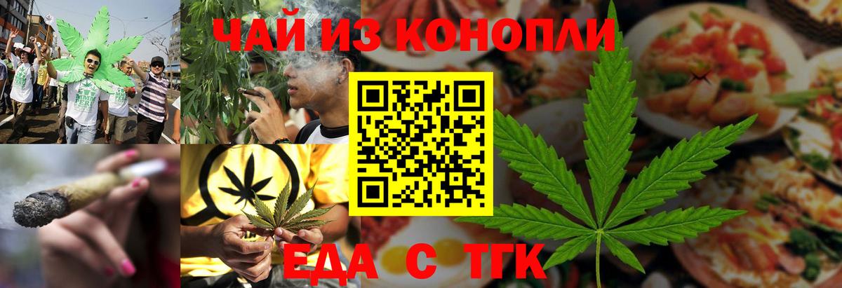 Свободный  Еда ТГК конопля  Вход с VPN 