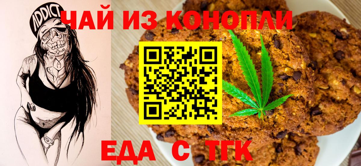 Canna-Cookies марихуана Свободный