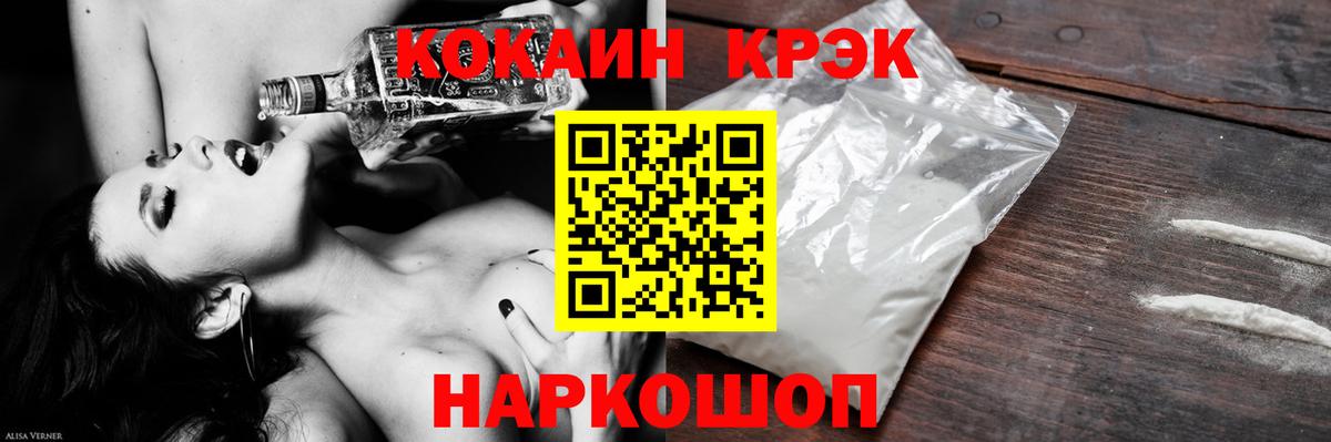 Кокаин 97% Свободный