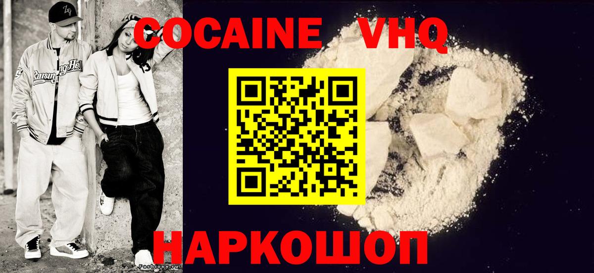 КОКАИН  Кокаин Боливия  Вход с VPN  КОКАИН Fish Scale  Свободный 