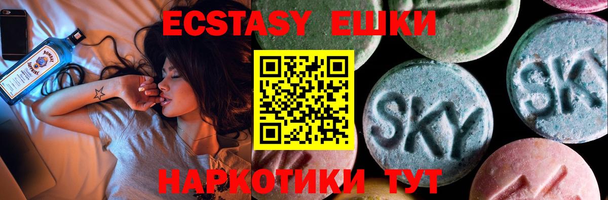 Ecstasy 300 mg Свободный