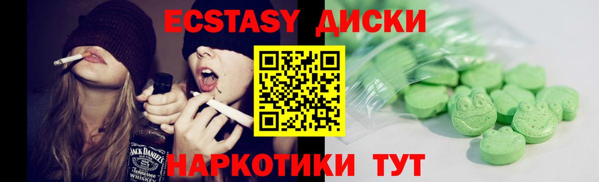 Свободный  Экстази круглые  blacksprut ТОР  Вход с VPN  Ecstasy Дубай 