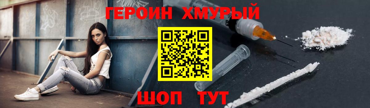 Свободный  Героин белый  Героин  Вход с VPN 