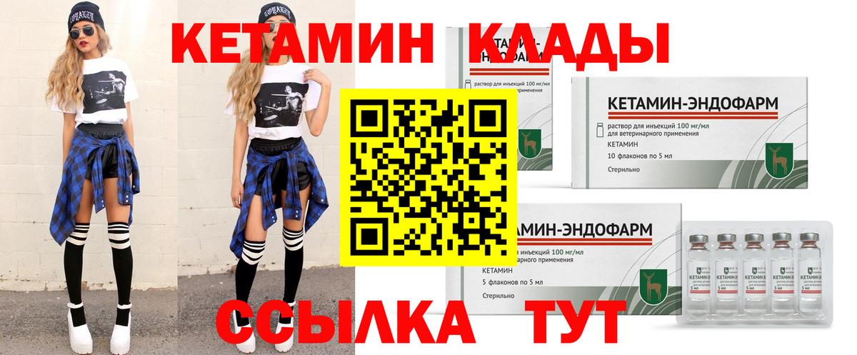Кетамин VHQ Свободный
