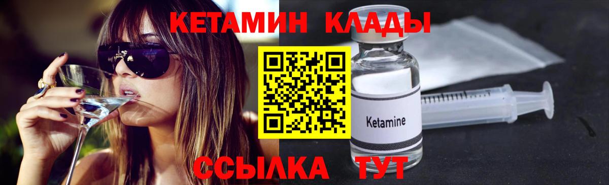 маркетплейс наркотические препараты  КЕТАМИН ketamine  КЕТАМИН VHQ  Вход с VPN  Свободный  МЕГА рабочий сайт 