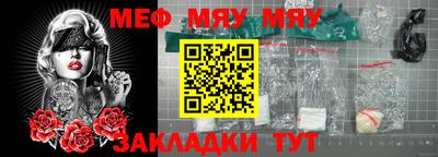меф VHQ Камышлов