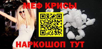 меф VHQ Кандалакша