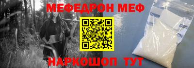 меф VHQ Кандалакша