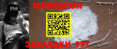 меф VHQ Камышлов