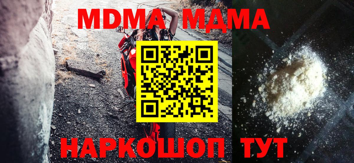 Свободный  MDMA кристаллы  Вход с VPN 