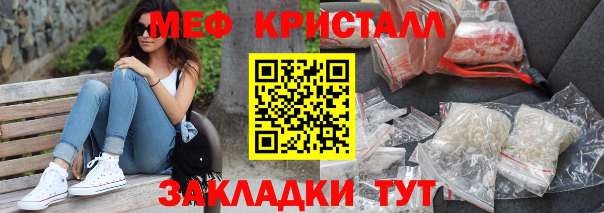 Мефедрон мяу мяу  Вход с VPN  Свободный  Меф VHQ 