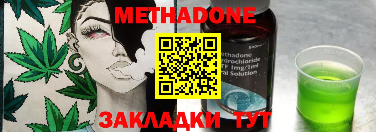 Свободный  МЕТАДОН кристалл  МЕТАДОН мёд  Вход с VPN 