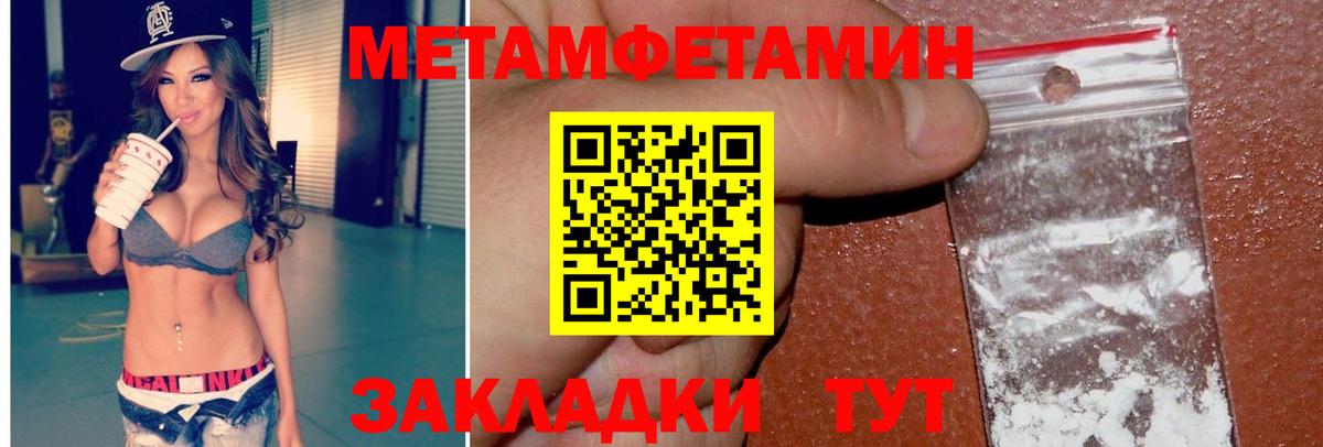 Метамфетамин кристалл Свободный