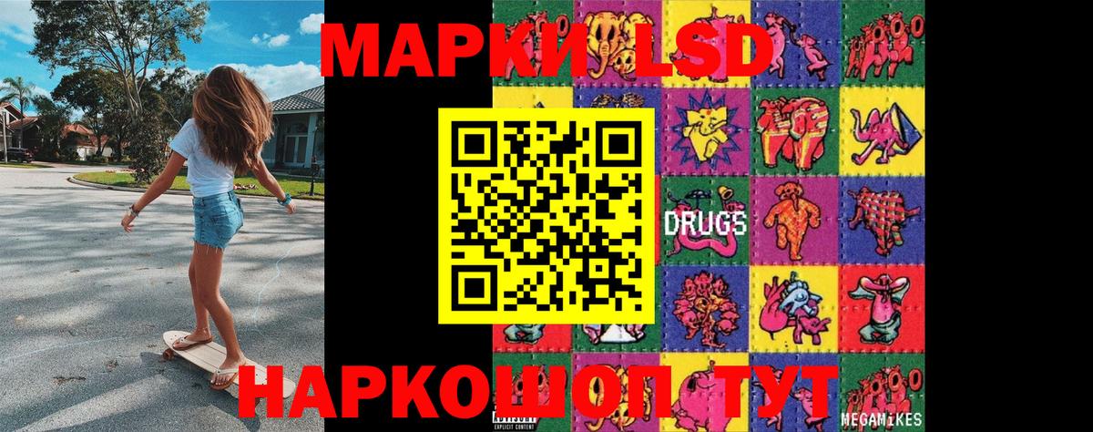Наркотические марки 1,5мг Свободный