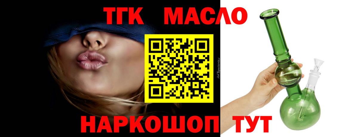 ТГК концентрат  Вход с VPN  Свободный 