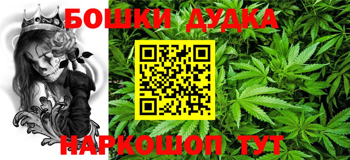 Марихуана Bruce Banner  Вход с VPN  Свободный  Бошки Шишки SATIVA & INDICA  МАРИХУАНА индика  Канабис AK-47 